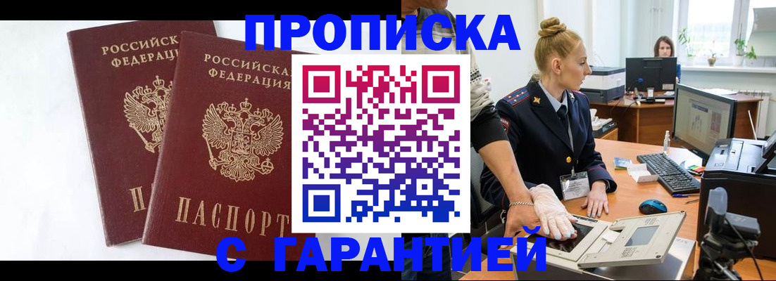 прописка для военкомата в Кольчугино