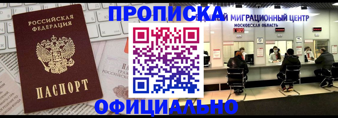прописка в квартире в Кольчугино