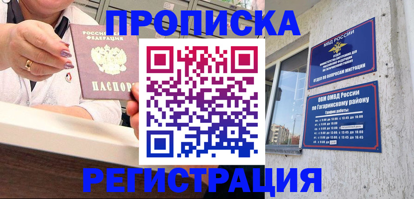 прописка штамп в Кольчугино