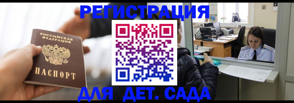 где прописаться в Кольчугино