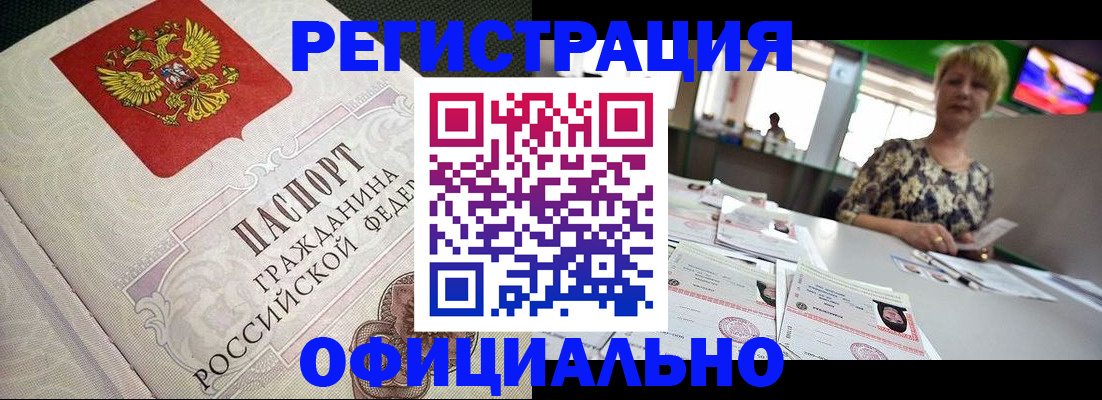 миграционный учет в Кольчугино