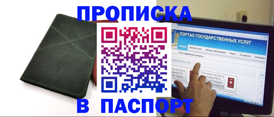 временная регистрация в Кольчугино