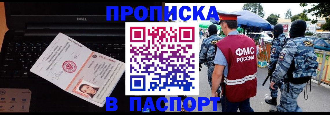 прописка гарантия в Кольчугино