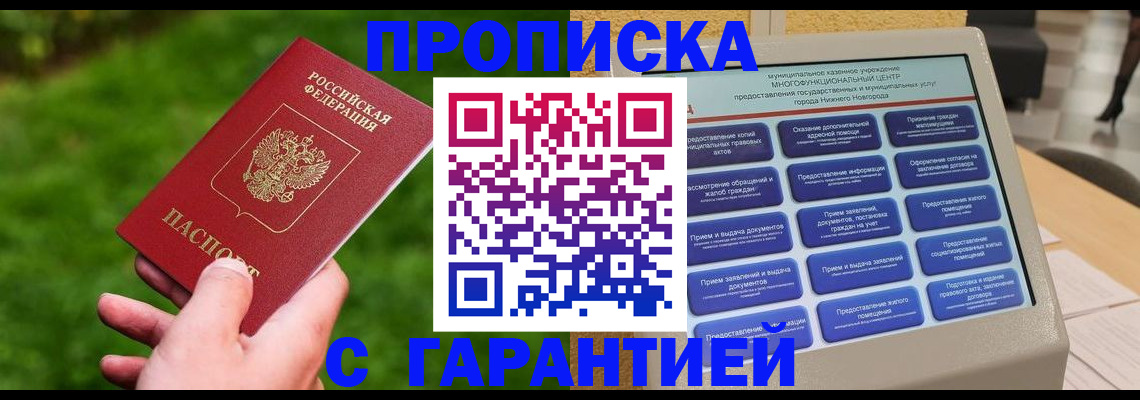 временная регистрация поиск в Кольчугино