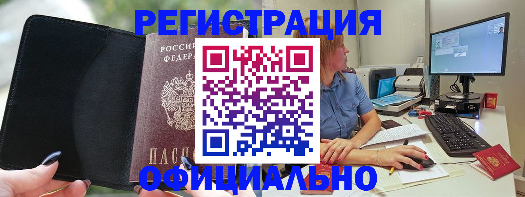 временная регистрация для школы в Кольчугино